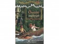 Animus Kiadó Mary Pope Osborne - Őserdő mélyén