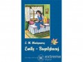 Könyvmolyképző Kiadó Lucy Maud Montgomery - Emily 3 - Bagolykacaj
