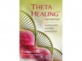 Bioenergetic Kiadó Vianna Stibal - ThetaHealing haladóknak