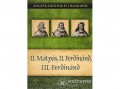 Duna International Kiss-Béry Miklós - II. Mátyás, II. Ferdinánd, III. Ferdinánd - Magyar királyok és uralkodók 16. kötet