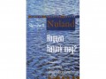 Akkord Kiadó Sherwin B. Nuland - HOGYAN HALUNK MEG?