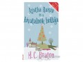 Erawan M. C. Beaton - Agatha Raisin és a hivatalnok hullája