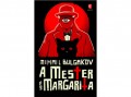 Európa Könyvkiadó Mihail Bulgakov - A Mester és Margarita