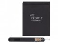 GIGAPACK 1200mAh Li-Ion akkumulátor HTC Desire 200 készülékhez