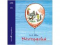 Móra Könyvkiadó A. A. Milne - Micimackó - Hangoskönyv MP3