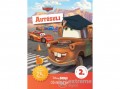 Manó Könyvek Kiadó Kristen L. Depken - Autósuli - Disney Suli - Olvasni jó! sorozat 2. szint