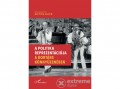 L Harmattan Kiadó A politika reprezentációja a kortárs könnyűzenében