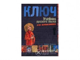 Corvina Kiadó Irina Oszipova - Kulcs - Orosz nyelvkönyv kezdőknek